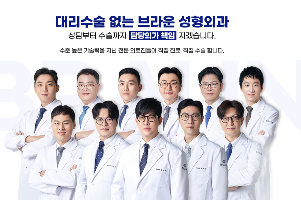 2023 주인공은 너야! 브라운성형외과 연말특별전 ♡ 관련 이미지 9