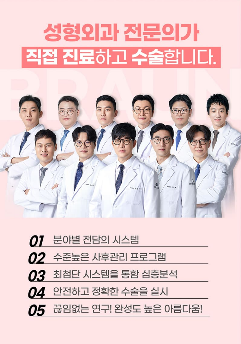 브라운성형외과 올인원 눈성형 :: 오직 나를 위한 착붙라인! 관련 이미지 9