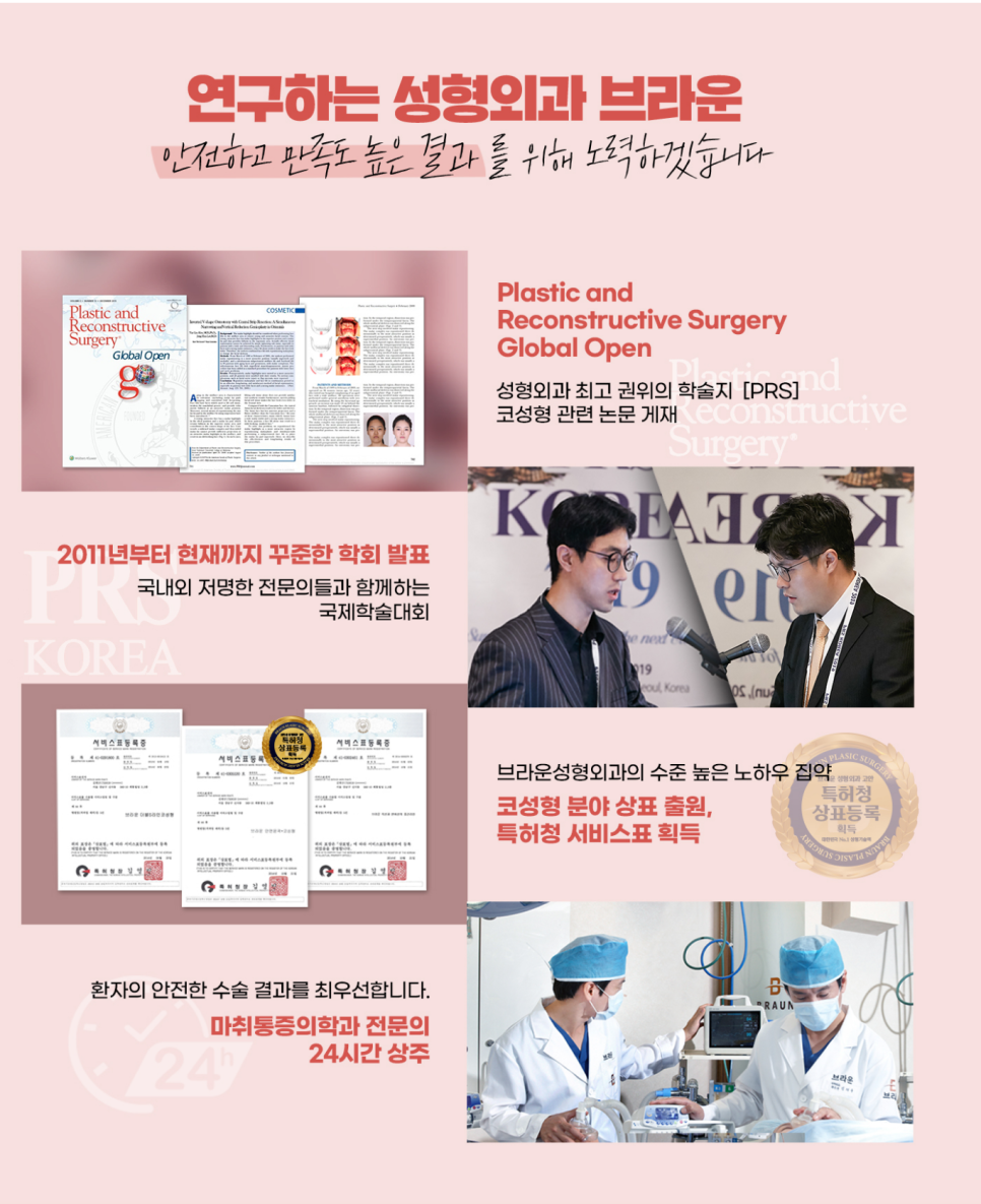 2023 주인공은 너야! 브라운성형외과 연말특별전 ♡ 관련 이미지 8