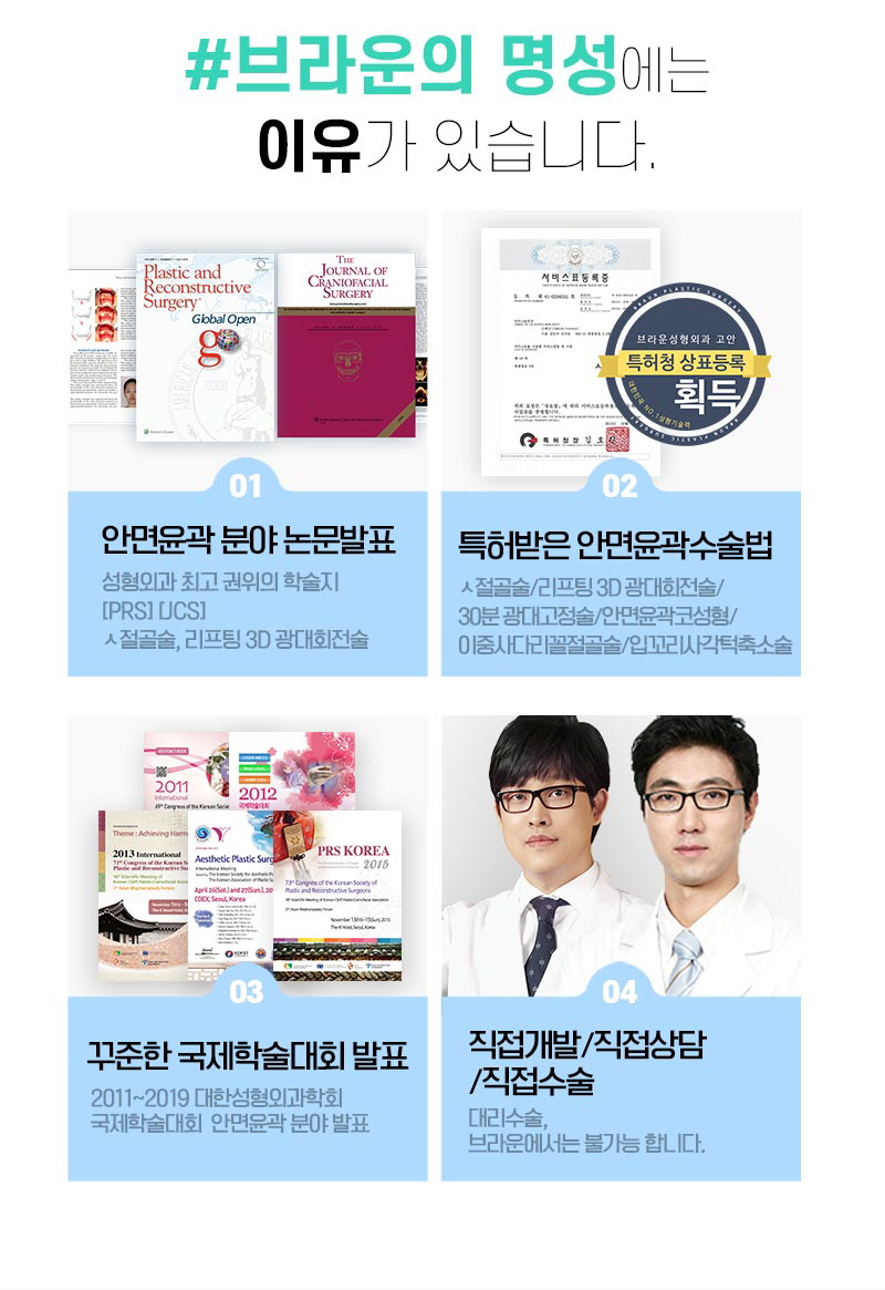 브라운성형외과 윤곽 3종 :: 윤곽 3종하고 v라인 찾자 관련 이미지 4