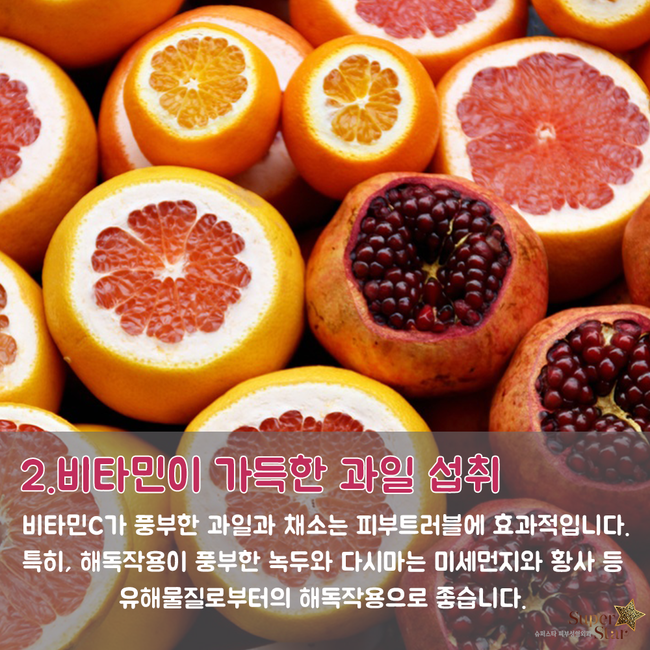 [구로피부과전문의]봄철 미세먼지로부터 내 피부를 지키자~슈퍼스타피부과가 제안하는 피부관리법! 관련 이미지 3