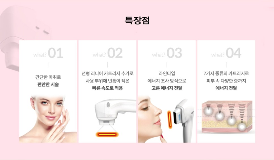 구로디지털단지역 리니어펌 슈퍼스타피부과에서!! 관련 이미지 4