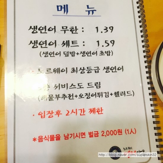 [구로맛집]구로맛집 회식 장소 추천해드려요~ 무한연어집 노르웨이 연어마을! 관련 이미지 3