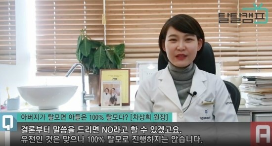 [구로피부과전문의]슈퍼스타피부과 피부과전문의가 제안하는 탈모 TIP~ 탈탈캠프 가족력관련 탈모 인터뷰! 관련 이미지 2