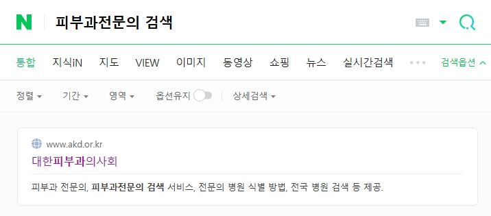 피부과전문의 검색은 어떻게 할까요? 관련 이미지 7