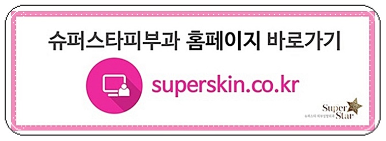 구로디지털단지피부과 내성걱정없는 보톡스 코어톡스런칭!! 제오민만 찾지마세요 관련 이미지 10