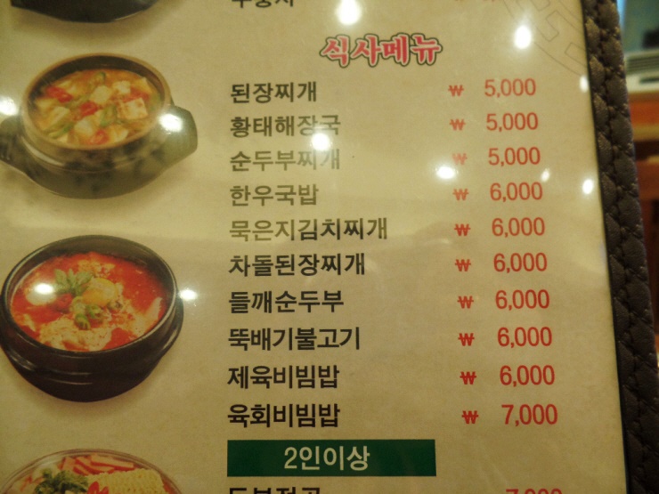 점심때 청담생고기에서 한우불고기 정식 먹었습니다. 관련 이미지 5