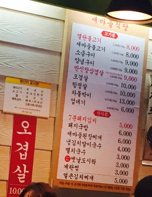 [구로맛집]새마을식당10주년기념~맛있는점심을!~ 관련 이미지 6
