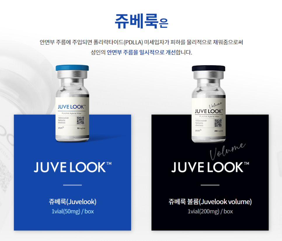 구로디지털단지역피부과 쥬베룩으로 동안만들기 관련 이미지 3