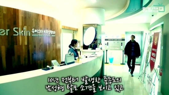 [구로탈모] 구로 슈퍼스타피부과의 탈모 프로젝트 탈탈캠프 ! 관련 이미지 2