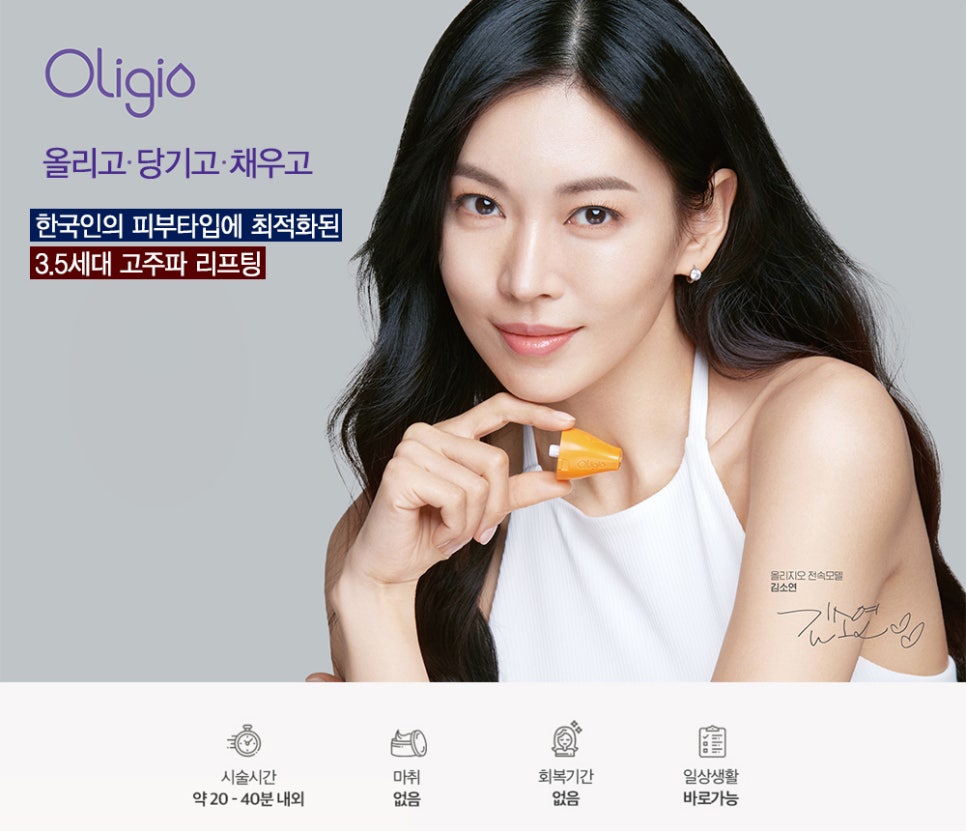 구로디지털단지피부과 올리지오 리프팅 관련 이미지 5