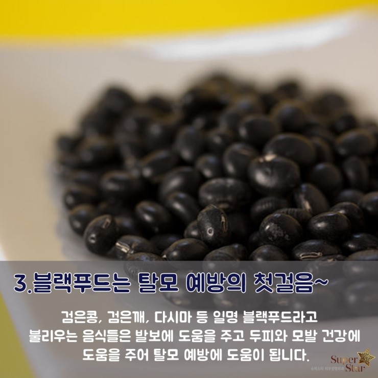 [구로피부과전문의]슈퍼스타 피부과가 제안하는 탈모상식! 환절기 탈모 예방의 모든것! 관련 이미지 4