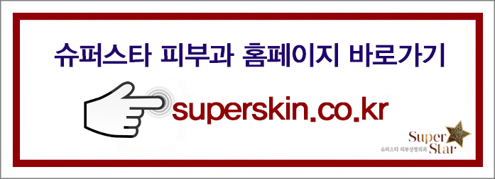 구로디지털단지역피부과 여드름치료방법 관련 이미지 11