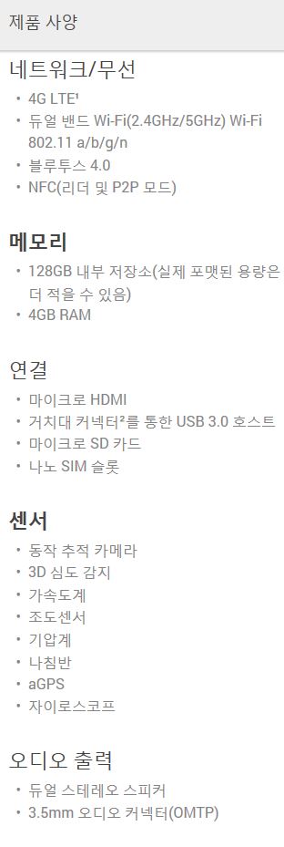 [구글탱고] 구글 프로젝트 탱고 (Google  Project Tango) 개봉기 공개합니당~~ 관련 이미지 3