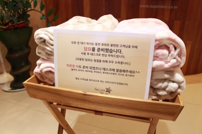 [구로피부과]따뜻함이 넘치는 슈퍼스타피부과~겨울 추위에 대처하는 슈퍼스타피부과로 오세요!! 관련 이미지 2
