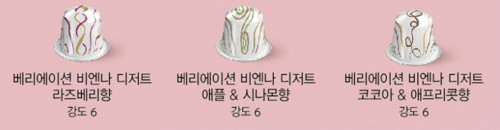 네스프레소 캡슐 커피머신으로 향긋한 하루 시작하세요^^ 관련 이미지 2