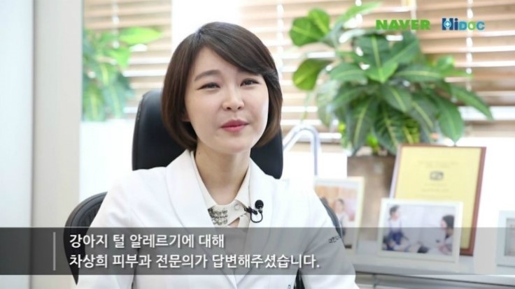 [구로피부과]구로디지털단지 슈퍼스타피부과 차상희피부과전문의~하이닥 강아지털알레르기관련 인터뷰! 관련 이미지 2