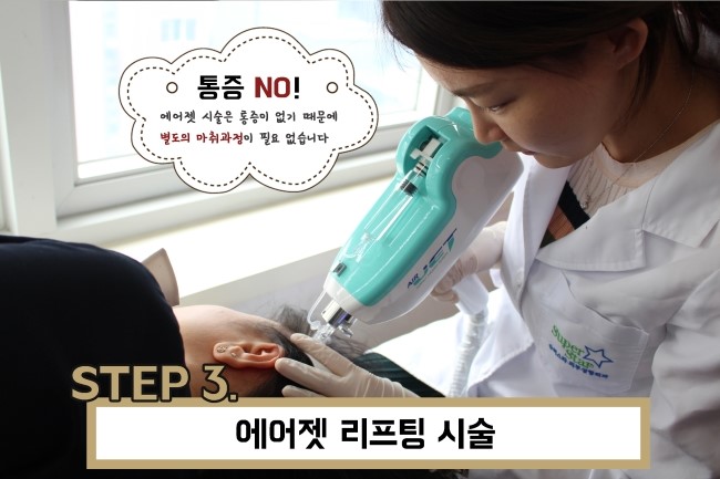 [구로리프팅]통증없는 즉각 효과! 슈퍼스타 에어젯 골드 리프팅으로 동안 외모 만들기! 관련 이미지 4