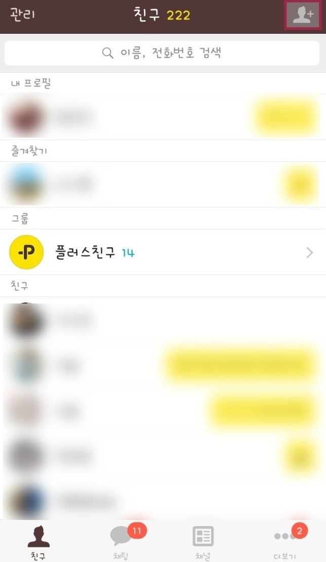 [구로성형]슈퍼스타 성형센터 카톡 상담으로 간편하게 실시간 상담 하세욧~ 관련 이미지 1