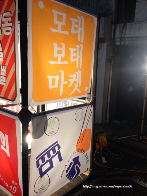 [2014 문화의달] 광주 장동 동명동 골목길 페스티벌 관련 이미지 1