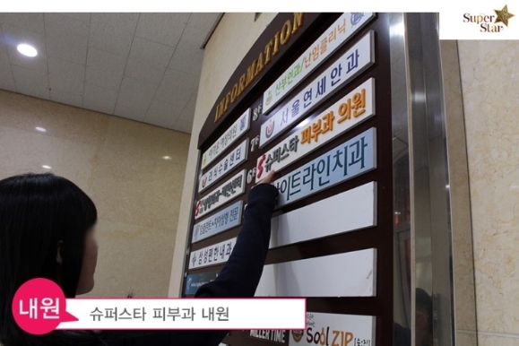 [구로피부과전문의]슈퍼스타피부과에서 알려주는 미용시술 이야기 - 필러 관련 이미지 2