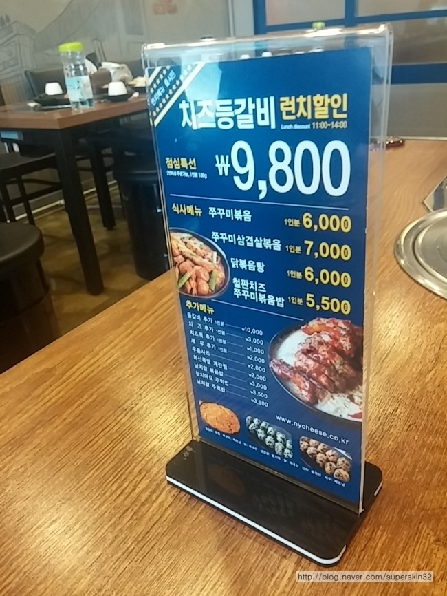 [구로디지털단지점심/구로디지털단지역맛집]뉴욕치즈등갈비&쭈꾸미알찬점심메뉴~!! 관련 이미지 2