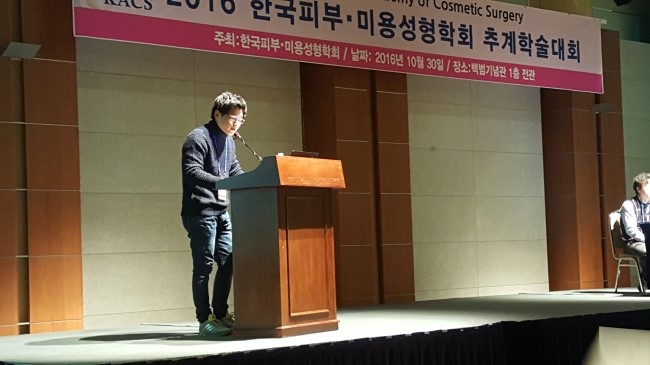 2016년 추계 한국미용성형학회 김세중 원장님 강연현장 관련 이미지 8
