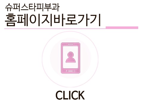 [구로피부과전문의]구로 슈퍼스타피부과 피부과전문의가 제안하는 탈모 TIP~ 탈탈캠프 아로마테라피와 두피탈모관리 관련 인터뷰! 관련 이미지 9