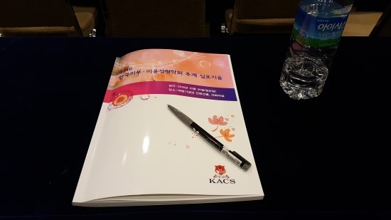 2016년 추계 한국미용성형학회 김세중 원장님 강연현장 관련 이미지 6