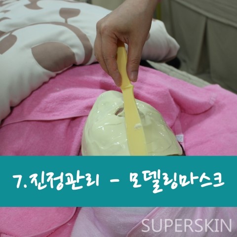 [구로피부과]여드름 근본부터 치료하자, 여드름 치료 이노플러스 공개합니다~ 관련 이미지 9