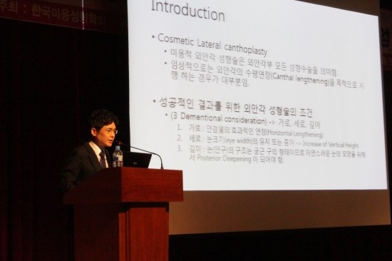 2015 한국미용성형학회 춘계 심포지엄 관련 이미지 3