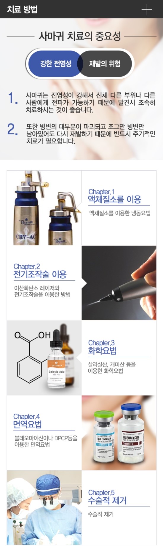 티눈, 사마귀 어떻게 치료해야 할까요? 관련 이미지 7