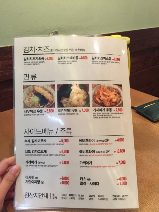 [구로맛집] 오늘 저녁추천 메뉴는 가츠동~!! 구로디지털단지 가츠동이 맛있는 집 홍대 돈부리 소개합니다~ 관련 이미지 5