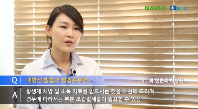 발톱이 파고들어 염증이 생겼다면? 내향성발톱을 확인해보세요~! 관련 이미지 7