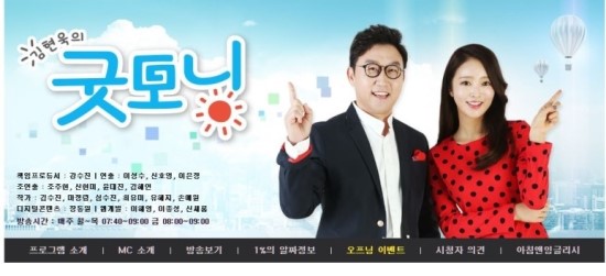 피부과전문의 차상희 원장님 김현욱의 굿모닝 생방송 촬영 현장 속으로~ 고고고!! 관련 이미지 1