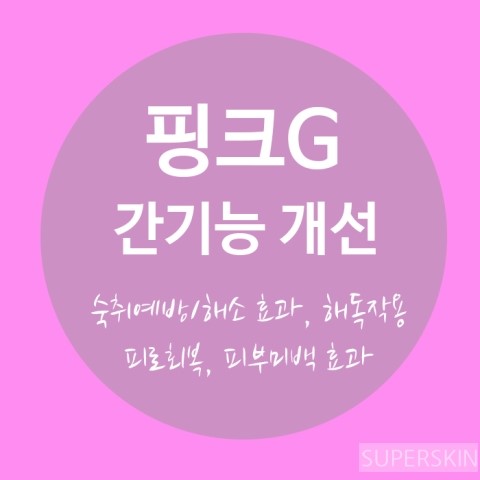 [구로디지털단지피부과]구로피부과 슈퍼스타피부과 피로극복 프로젝트~  레인보우주사 소개해드려요!! 관련 이미지 12