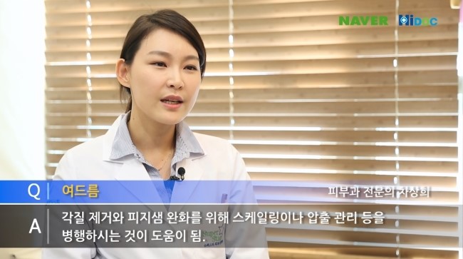 여드름 관리하는 방법 & 여드름 짜는 방법 관련 이미지 4
