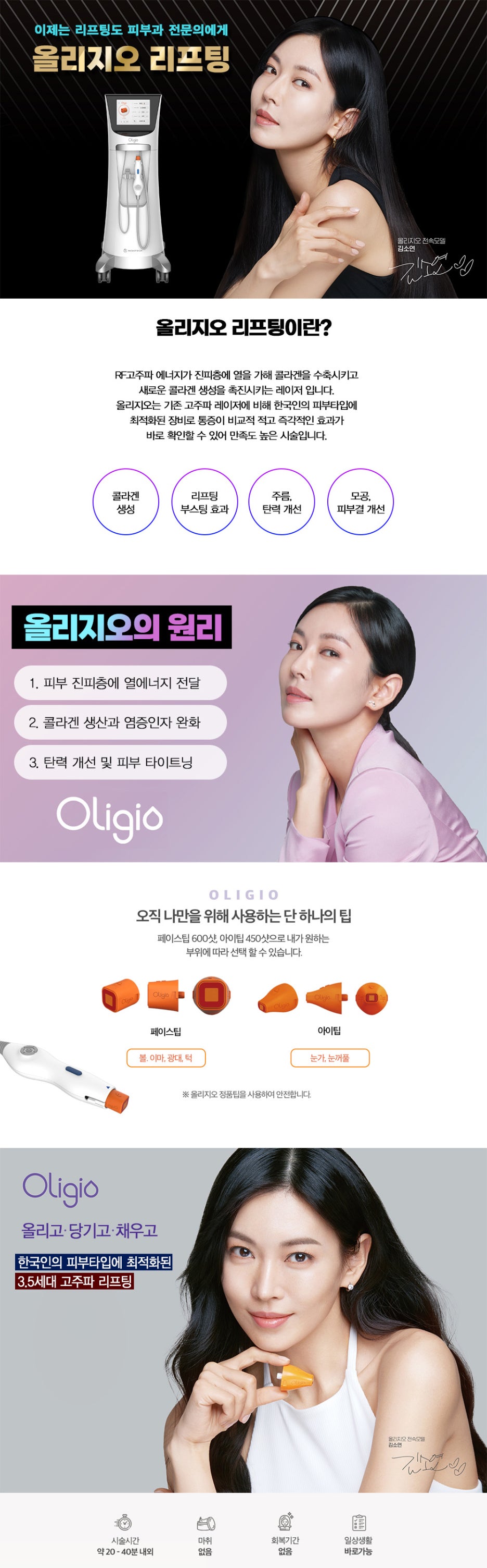 구로디지털단지피부과 올리지오리프팅도 전문의에게 관련 이미지 1