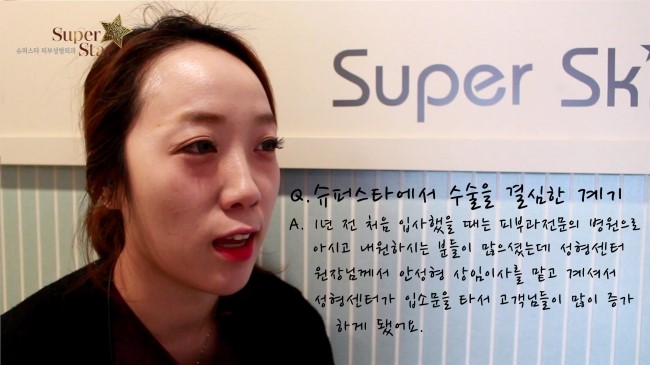 [구로눈성형]슈퍼스타 쏘다미의 동안얼굴 프로젝트~!!제 1편 준비했답니다!! 수술 전 소다미의 심정! 리얼하게 보여드려요~ 관련 이미지 4