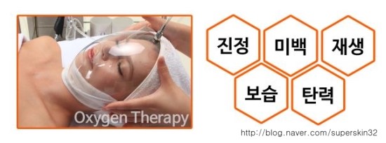 [구로피부과]구로슈퍼스타피부과 옥시젠산소테라피, 궁금하쥬~ 들어와봐요! 관련 이미지 9