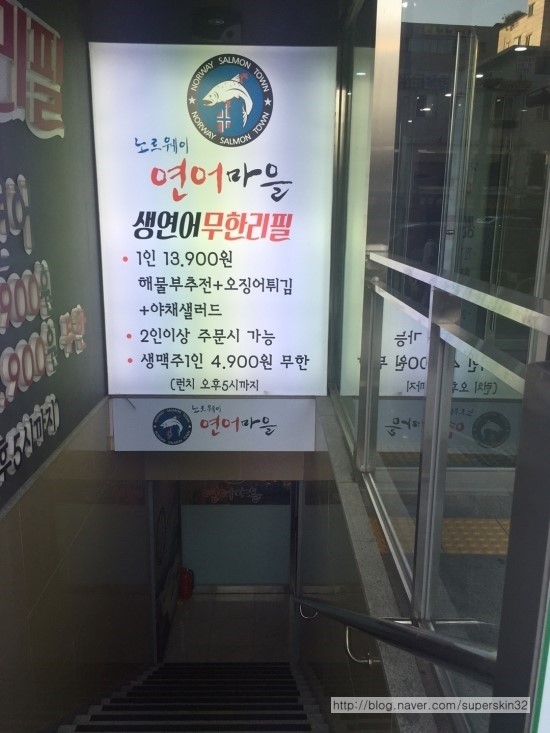 [구로맛집]구로맛집 회식 장소 추천해드려요~ 무한연어집 노르웨이 연어마을! 관련 이미지 1