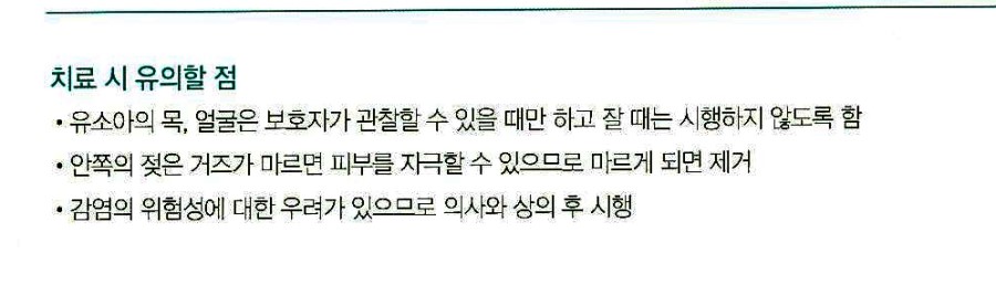 [구로피부과전문의]슈퍼스타피부과에서 알려주는 피부질환 이야기. 아토피 피부염-5 관련 이미지 6