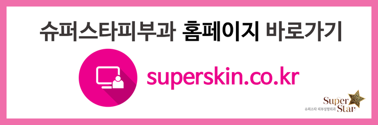 [구로성형]다크써클은 이제 NO!! 다크써클 없는 동안 얼굴 만들고 싶다면? 슈퍼스타 눈밑지방재배치술 주목하세요! 관련 이미지 7