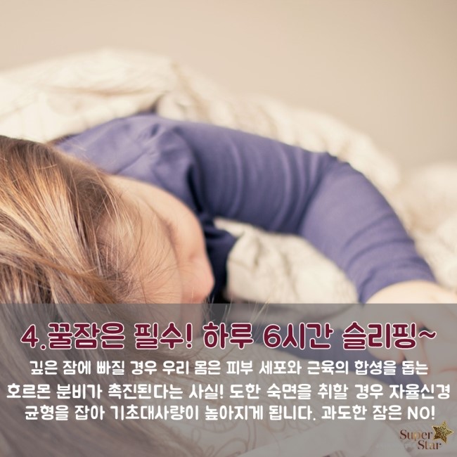 [구로피부과]봄철 건강하게 살빼자~!기초대사량이 급격하게 감소하는 이때를 위한 봄철 다이어트 수칙! 관련 이미지 5