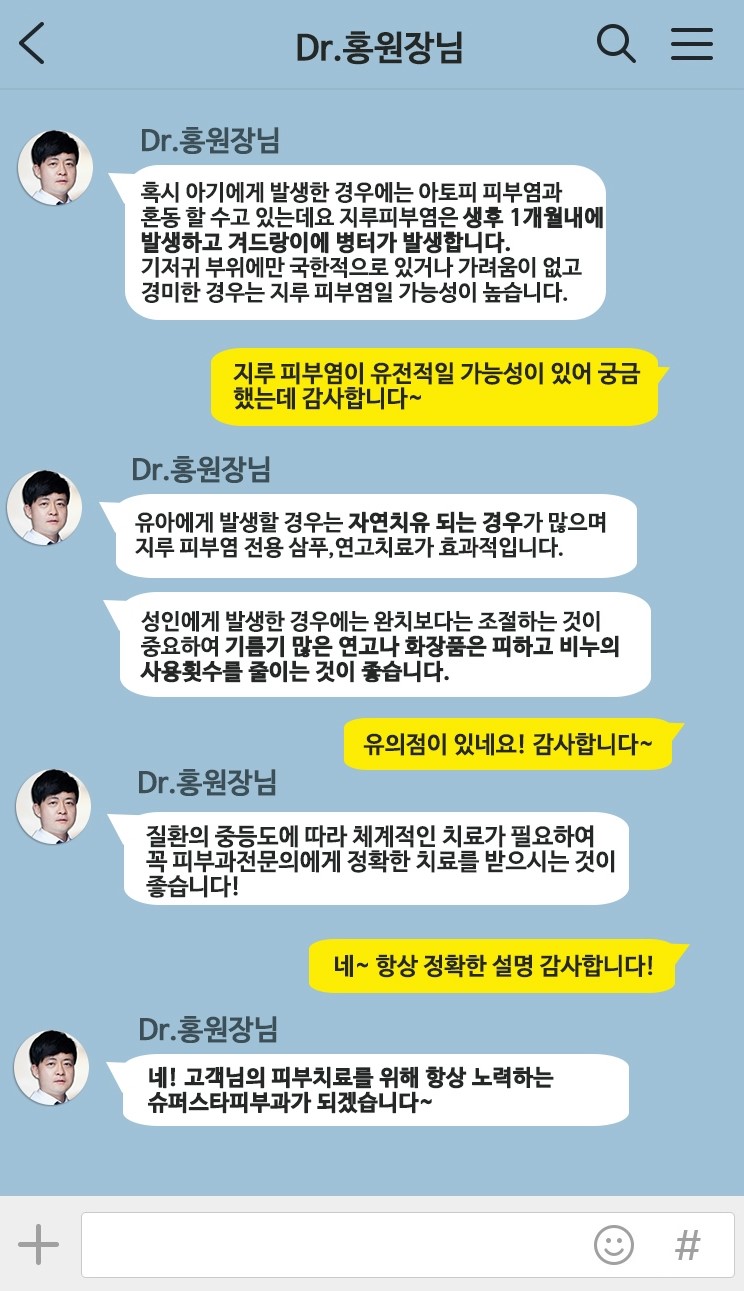 [구로피부과전문의]피부과전문의 Dr.홍원장님이 알려주는 친절한 피부질환 이야기 05.지루피부염 이야기 관련 이미지 3