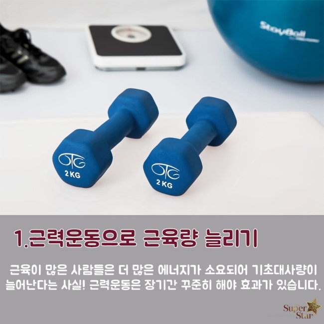 [구로피부과]봄철 건강하게 살빼자~!기초대사량이 급격하게 감소하는 이때를 위한 봄철 다이어트 수칙! 관련 이미지 2