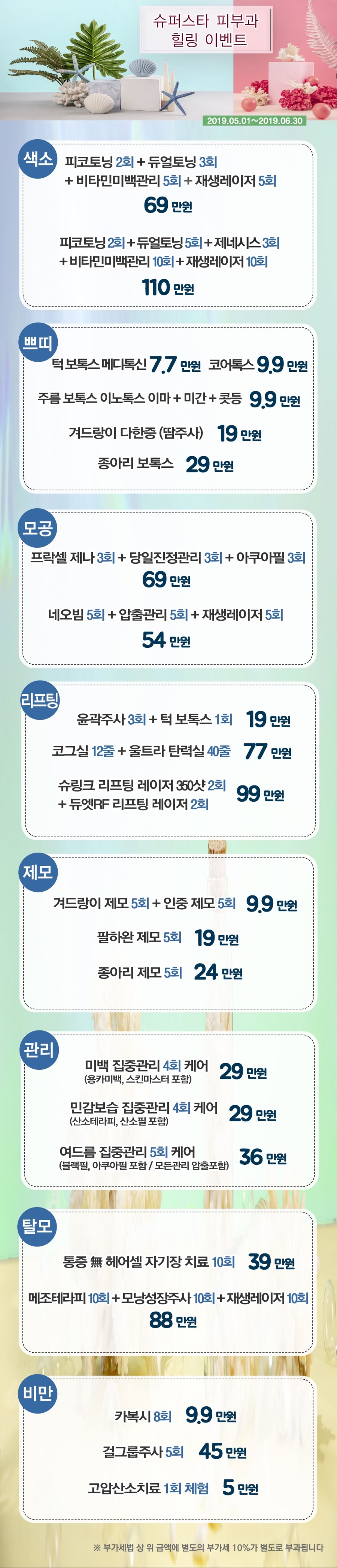 구로디지털단지역피부과 문신제거 정보드려요 관련 이미지 7