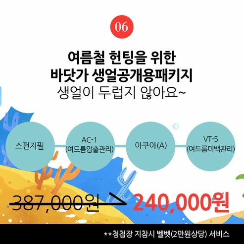 [구로피부과] 슈퍼스타피부과의 여름맞이 이벤트 ! 관련 이미지 6