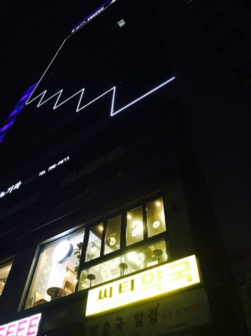 [슈퍼스타피부과]오늘은 슈퍼스타피부과 회식 하는날~  창고43~여의도 맛집 관련 이미지 1