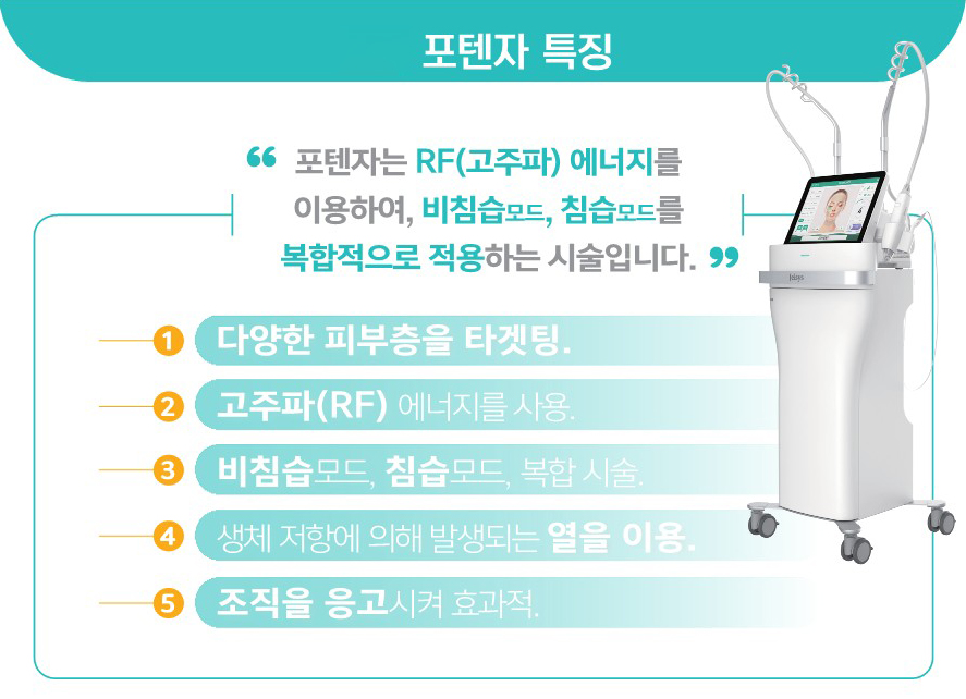 구로디지털단지역피부과 포텐자로 모공 흉터 탄력 리프팅까지! 관련 이미지 2